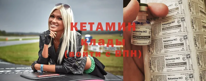 где найти   Кировград  Кетамин ketamine 